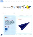 [중고] 창의력 + EQ 발달을 위한 종이접기 : 초등 선행학습 편 | 알라딘 [중고] 창의력 + EQ 발달을 위한 종이접기 : 초등 선행학습 편