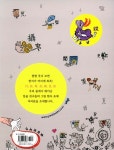 [중고] 슈퍼스타 구구 씨의 그림 한자 쑈! : 알라딘