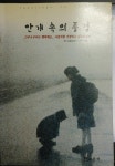 [중고] 안개 속의 풍경 | 알라딘 [중고] 안개 속의 풍경