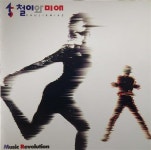 알라딘: [중고] 철이와 미애 [중고] 철이와 미애