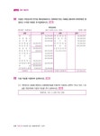 2023 독공 전산회계 2급 : 알라딘