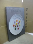[중고] 플레이팅의 기술 : 알라딘