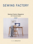 소잉팩토리 Sewing Factory 2023 : 알라딘
