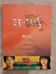 알라딘: [중고] 눈물이 주룩주룩 (2disc) [중고] 눈물이 주룩주룩 (2disc)