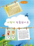 EBS 초등 창의.융합 사고력 수학 UP! 제1권 수와연산 | EBS 창의.융합 수학 | 한국교육방송공사 편집부 엮음 | 알라딘 EBS 초등 창의.융합... 