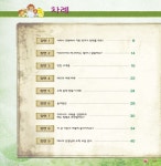 EBS 초등 창의.융합 사고력 수학 UP! 제3권 측정 | EBS 창의.융합 수학 | 한국교육방송공사 편집부 엮음 | 알라딘 EBS 초등 창의.융합 사고력... 