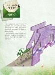 EBS 초등 창의.융합 사고력 수학 UP! 제4권 규칙성과 자료정리 : 알라딘