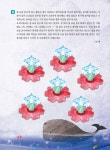 EBS 초등 창의.융합 사고력 수학 UP! 제4권 규칙성과 자료정리 : 알라딘
