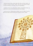 EBS 초등 창의.융합 사고력 수학 UP! 제4권 규칙성과 자료정리 : 알라딘