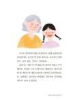 개구쟁이 솔명이 | 위승환 | 알라딘 개구쟁이 솔명이 | 위승환