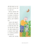 개구쟁이 솔명이 | 위승환 | 알라딘 개구쟁이 솔명이 | 위승환