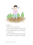 개구쟁이 솔명이 | 위승환 | 알라딘 개구쟁이 솔명이 | 위승환
