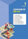 메타버스 ZEP(젭) 크리에이터 : 알라딘