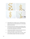 사계절 꽃 수채화 수업 | 김소라 | 알라딘 사계절 꽃 수채화 수업 | 김소라
