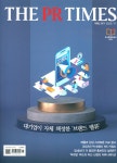 더 피알 타임스 The PR TIMES 2022.11 | 더피알 편집부 | 알라딘 더 피알 타임스 The PR TIMES 2022.11 | 더피알 편집부