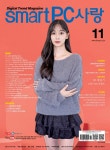 PC사랑 2022.11 | PC사랑 편집부 | 알라딘 PC사랑 2022.11 | PC사랑 편집부