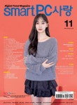 PC사랑 2022.11 | PC사랑 편집부 | 알라딘 PC사랑 2022.11 | PC사랑 편집부