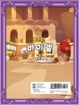 [중고] 쿠키런 바이엘 2 | 세광음악출판사 편집부 | 알라딘 [중고] 쿠키런 바이엘 2 | 세광음악출판사 편집부