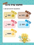 [중고] 쿠키런 바이엘 2 | 세광음악출판사 편집부 | 알라딘 [중고] 쿠키런 바이엘 2 | 세광음악출판사 편집부