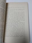 일월서각, 1990 초판 | 알라딘 [중고] 곽말약 자서전2 학생시절 |  곽말약 지음 , 한국선옮김, 일월서각, 1990 초판