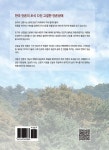 알라딘: 언론계 거목들 4 언론계 거목들 4