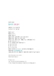 알라딘: 미리보기 - 양승국 신부의 흥미진진 성경 읽기