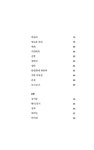 [중고] 밤은 깊고 바다로 가는 길은 : 알라딘