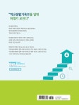 학교생활기록부를 알면 미래가 보인다 : 알라딘