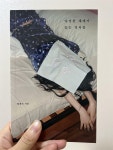 알라딘: [중고] 다정한 세계가 있는 것처럼 [중고] 다정한 세계가 있는 것처럼