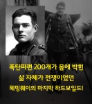 해류 속의 섬들 | 어니스트 헤밍웨이 | 알라딘 해류 속의 섬들 | 어니스트 헤밍웨이