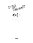 맥베스 | 처음 읽는 셰익스피어 걸작선 | C. A. 플레이스티드 | 알라딘 맥베스 | 처음 읽는 셰익스피어 걸작선  | C. A. 플레이스티드