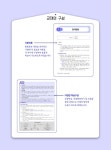 알라딘: 2023 휴넷 공인중개사 기본서 1차 민법 및 민사특별법 2023 휴넷 공인중개사 기본서 1차 민법 및 민사특별법