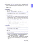 알라딘: 2023 휴넷 공인중개사 기본서 1차 민법 및 민사특별법 2023 휴넷 공인중개사 기본서 1차 민법 및 민사특별법
