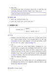 알라딘: 2023 휴넷 공인중개사 기본서 1차 민법 및 민사특별법 2023 휴넷 공인중개사 기본서 1차 민법 및 민사특별법