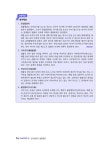 알라딘: 2023 휴넷 공인중개사 기본서 1차 민법 및 민사특별법 2023 휴넷 공인중개사 기본서 1차 민법 및 민사특별법