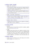 알라딘: 2023 휴넷 공인중개사 기본서 1차 민법 및 민사특별법 2023 휴넷 공인중개사 기본서 1차 민법 및 민사특별법
