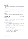 알라딘: 2023 휴넷 공인중개사 기본서 1차 부동산학개론 2023 휴넷 공인중개사 기본서 1차 부동산학개론