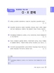 알라딘: 2023 휴넷 공인중개사 기본서 1차 부동산학개론 2023 휴넷 공인중개사 기본서 1차 부동산학개론