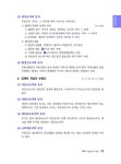 알라딘: 2023 휴넷 공인중개사 기본서 1차 부동산학개론 2023 휴넷 공인중개사 기본서 1차 부동산학개론