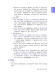 알라딘: 2023 휴넷 공인중개사 기본서 1차 부동산학개론 2023 휴넷 공인중개사 기본서 1차 부동산학개론