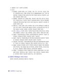 알라딘: 2023 휴넷 공인중개사 기본서 1차 부동산학개론 2023 휴넷 공인중개사 기본서 1차 부동산학개론