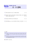 2023 휴넷 공인중개사 기본서 1차 부동산학개론 | 2023 휴넷 공인중개사 기본서 | 휴넷 공인중개사 합격연구소 | 알라딘 2023 휴넷 공인중개사... 