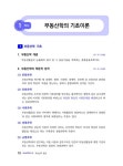 알라딘: 2023 휴넷 공인중개사 기본서 1차 부동산학개론 2023 휴넷 공인중개사 기본서 1차 부동산학개론