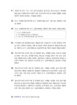 알라딘: 2023 휴넷 공인중개사 기본서 2차 부동산공법 2023 휴넷 공인중개사 기본서 2차 부동산공법