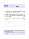 2023 휴넷 공인중개사 기본서 2차 부동산공법 | 2023 휴넷 공인중개사 기본서 | 휴넷 공인중개사 합격연구소 | 알라딘 2023 휴넷 공인중개사... 
