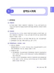 알라딘: 2023 휴넷 공인중개사 기본서 2차 부동산공법 2023 휴넷 공인중개사 기본서 2차 부동산공법