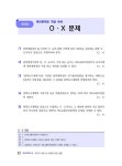 알라딘: 2023 휴넷 공인중개사 기본서 2차 부동산공법 2023 휴넷 공인중개사 기본서 2차 부동산공법