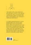 공자왈 제자왈 : 알라딘