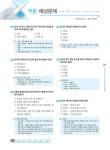 2023 중식조리기능사 필기 | 국가자격시험연구회 | 알라딘 2023 중식조리기능사 필기 | 국가자격시험연구회