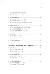 제3 종교개혁 9개조 논제 | 민병소 | 알라딘 제3 종교개혁 9개조 논제 | 민병소